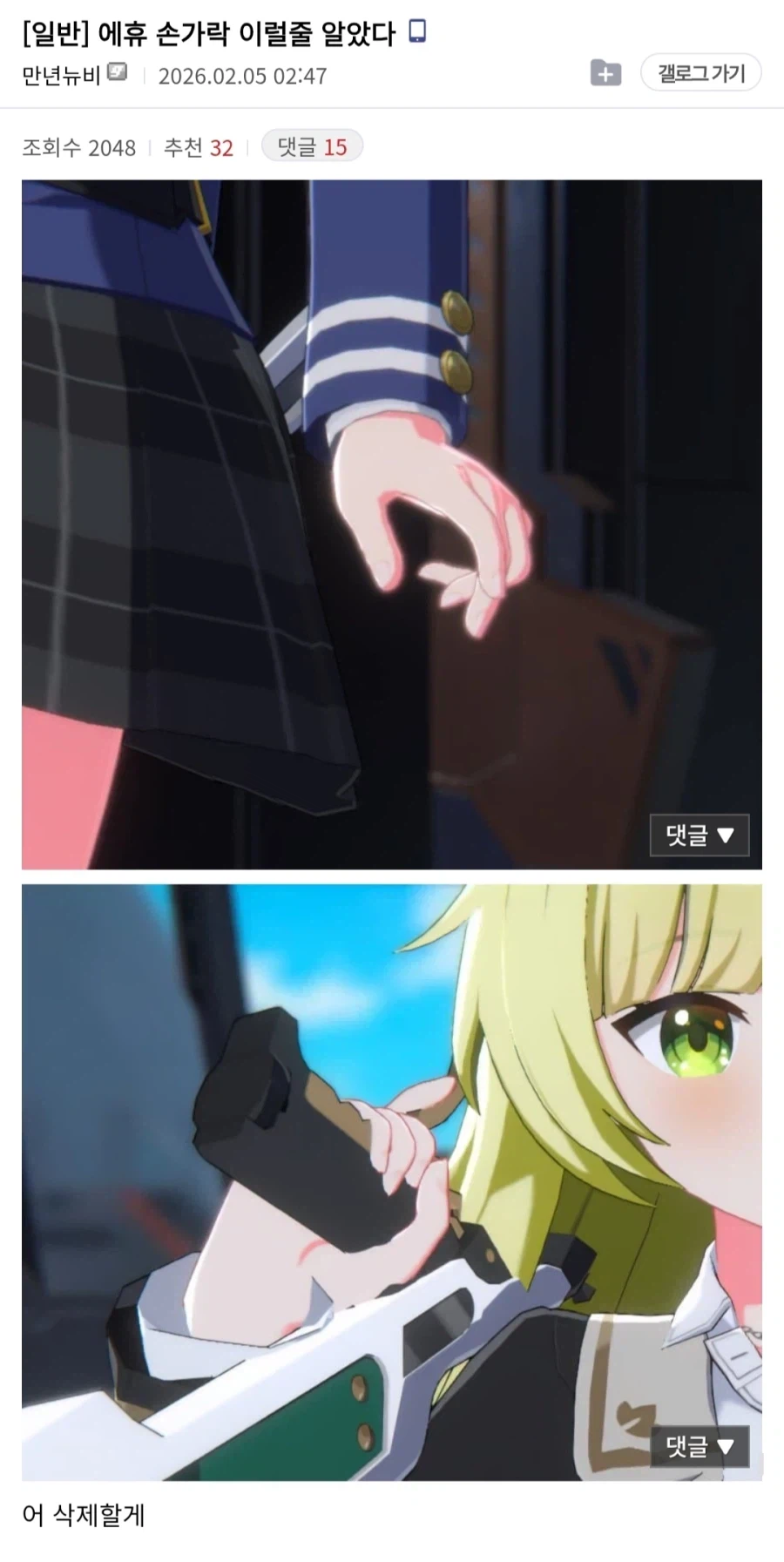 손가락 사태로 급한 헤븐헬즈GM_1.webp