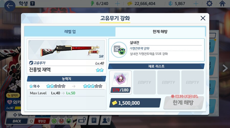 일주일 전에는 하루만 있으면 전3될줄 알았던 와카모_1.png