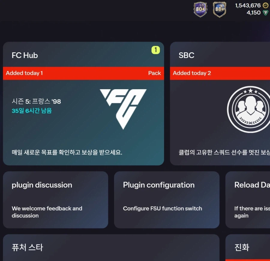 PS5 110만 코인 6만(거래완료)_1.webp