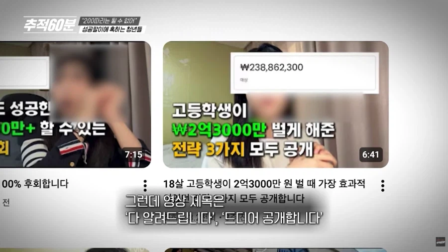 요즘 청소년들한테 유행한다는 다단계 사기 수법_6.webp