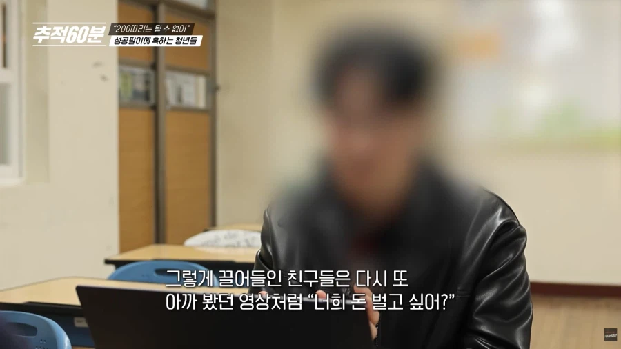 요즘 청소년들한테 유행한다는 다단계 사기 수법_8.webp