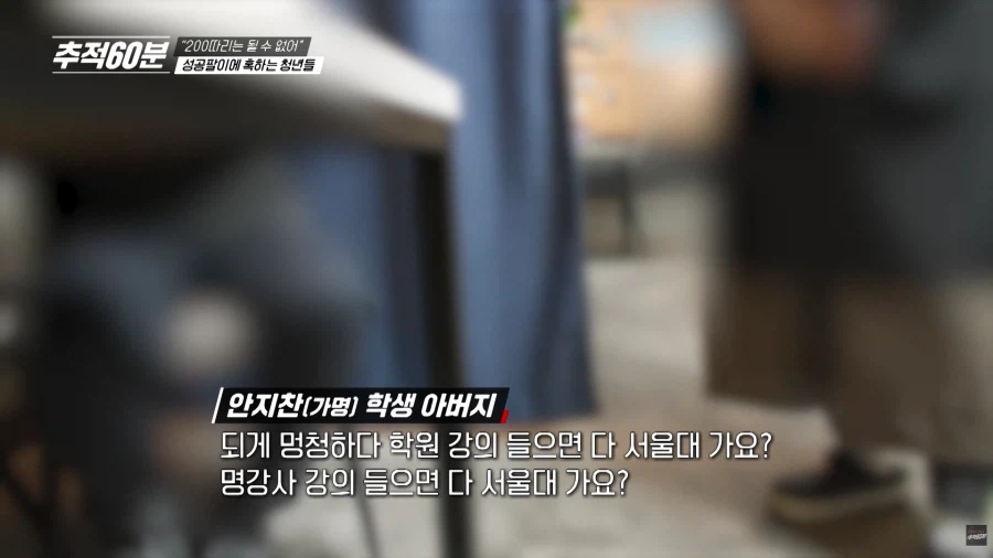 요즘 청소년들한테 유행한다는 다단계 사기 수법_20.webp