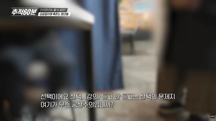 요즘 청소년들한테 유행한다는 다단계 사기 수법_26.webp