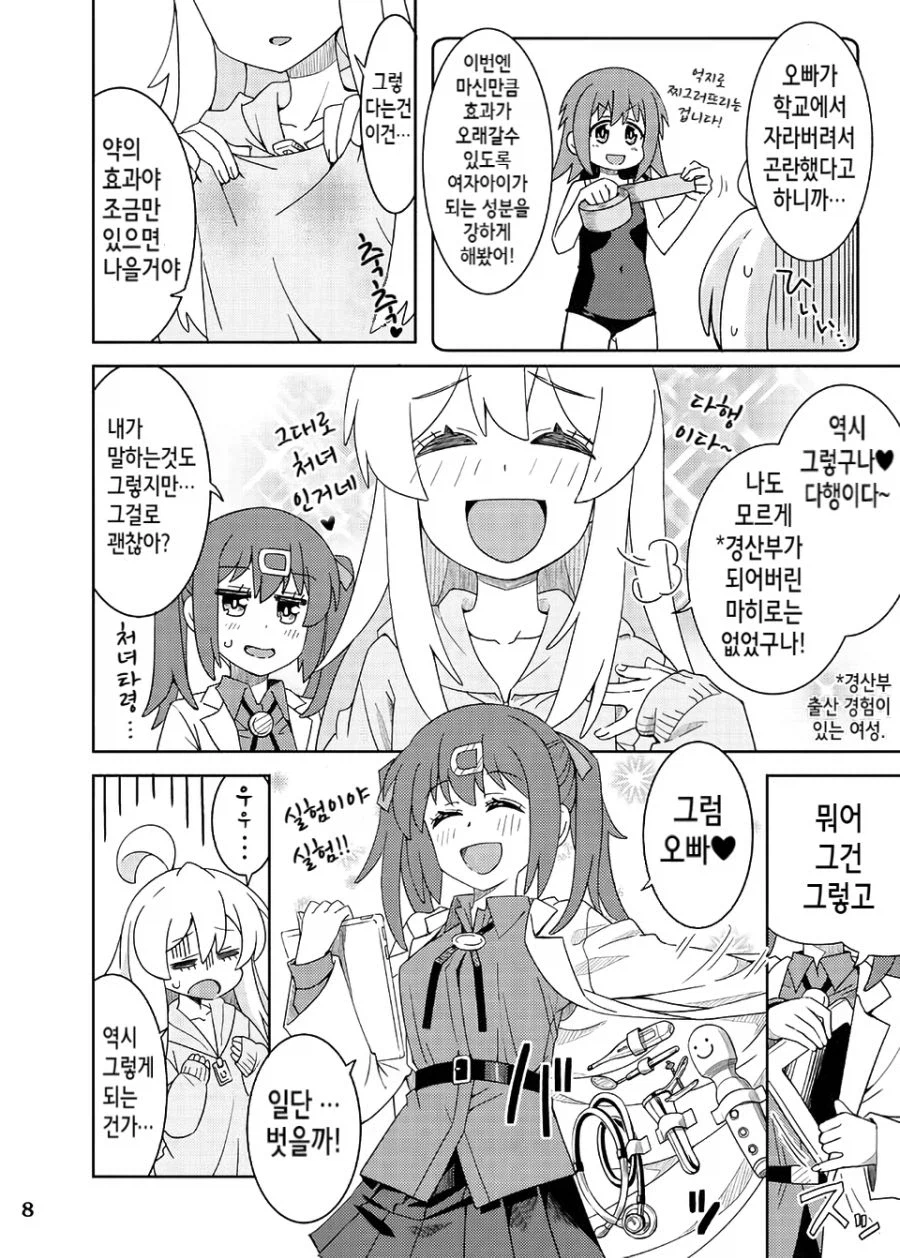 오빠는끝) TS 모유나오는 야한 슴골_6.webp