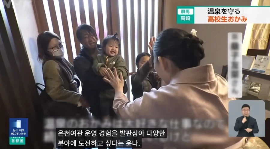 폐업 위기 온천여관을 살린 일본 17세 여고생.jpg_14.webp