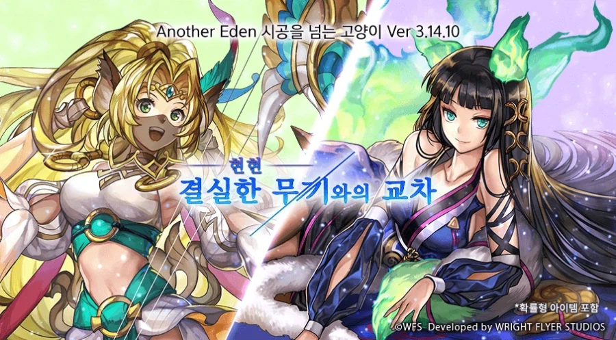 [어나더에덴] AS라비나&SA호오즈키 공개 공지_1.webp