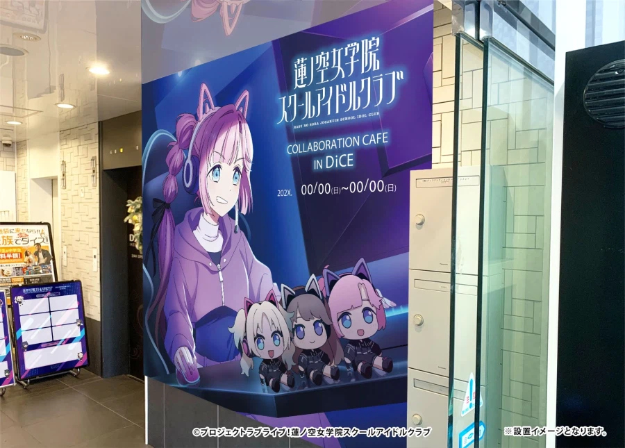 러브라이브! 하스노소라×eSPORTS CAFE AIM 콜라보 카페 개최 중_6.webp