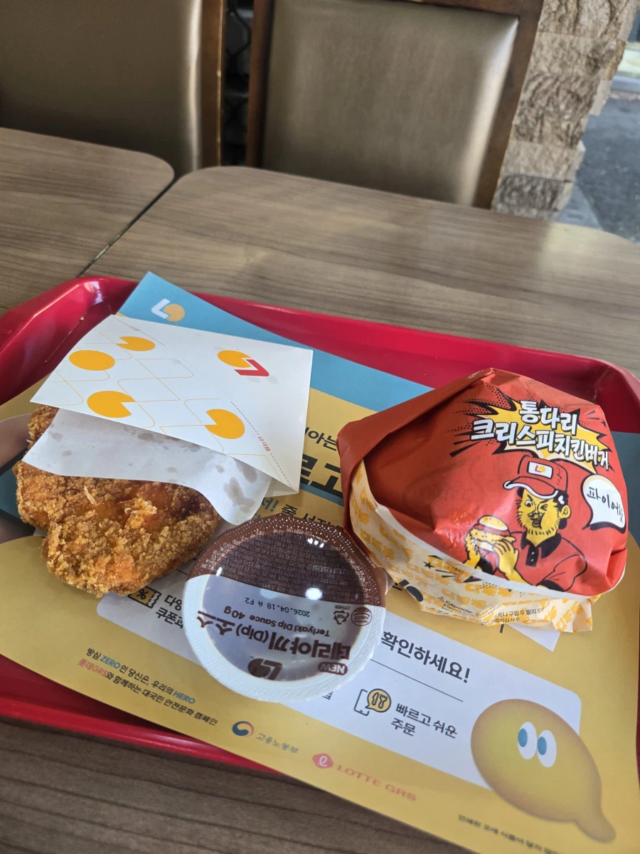 롯데리아 통다리 크리스피 치킨버거 실망스러운 맛._2.webp
