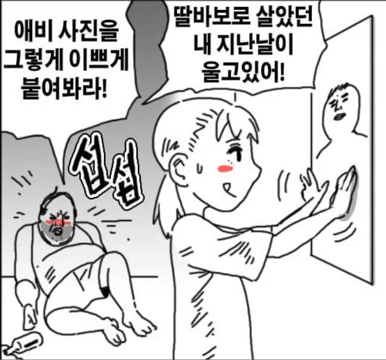 딸키우는 아빠면 겪게 되는 진짜 섭섭한 시기 ㅋㅋㅋ_1.webp