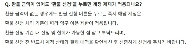 메이플키우기) 무과금 유저 환불 신청 테스트_11.webp