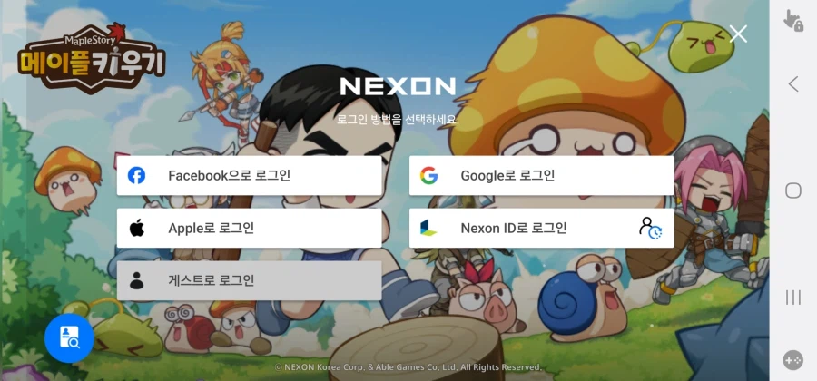 메이플키우기) 무과금 유저 환불 신청 테스트_12.webp