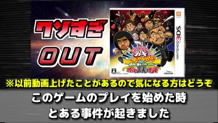 일본의 모 유명 똥겜 리뷰 유튜버가 본인확정 당한 썰.JPG_1.webp