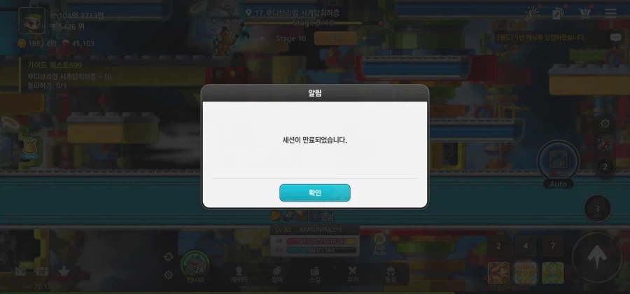 메이플키우기) 무과금 유저 환불 신청 테스트_5.webp