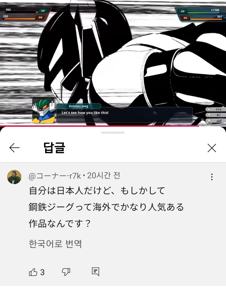 슈로대) 수상하리만치 훌륭한 지그의 연출을 본 일본인_1.webp