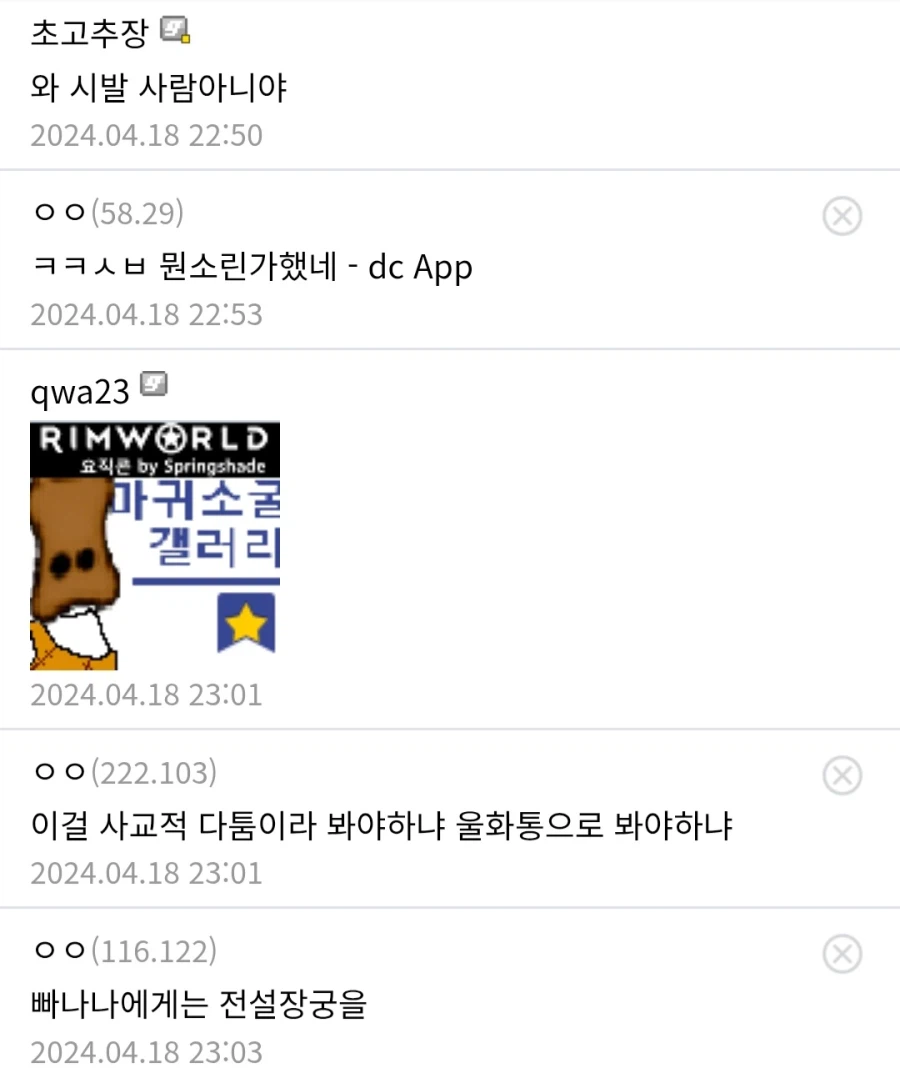 림월드) 오늘도 평화로운 변방계_2.webp