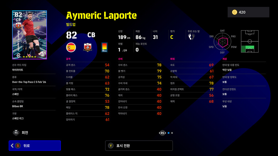 (뽑기) 26.02.05 - 쇼타임 : 살라, 반다이크_13.jpg