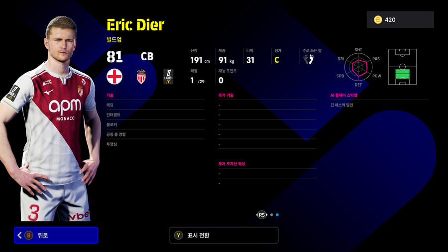 (뽑기) 26.02.05 - 쇼타임 : 살라, 반다이크_16.jpg