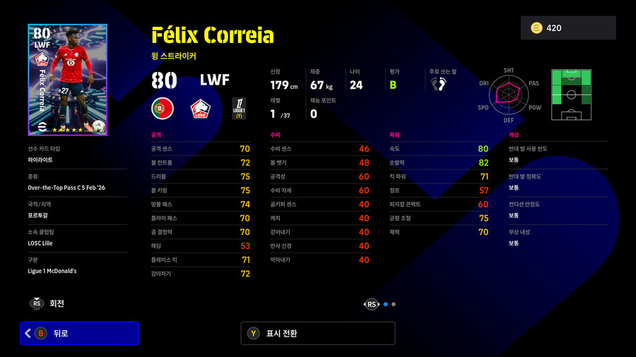 (뽑기) 26.02.05 - 쇼타임 : 살라, 반다이크_17.jpg