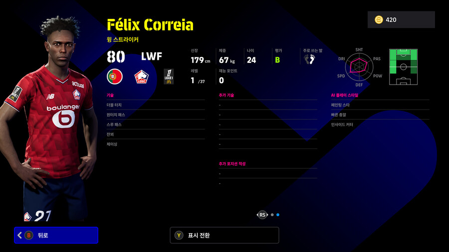 (뽑기) 26.02.05 - 쇼타임 : 살라, 반다이크_18.jpg