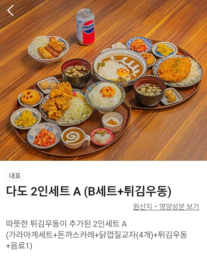 맛집) 광안리 일식편_2.webp