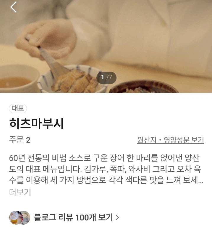 맛집) 광안리 일식편_4.webp