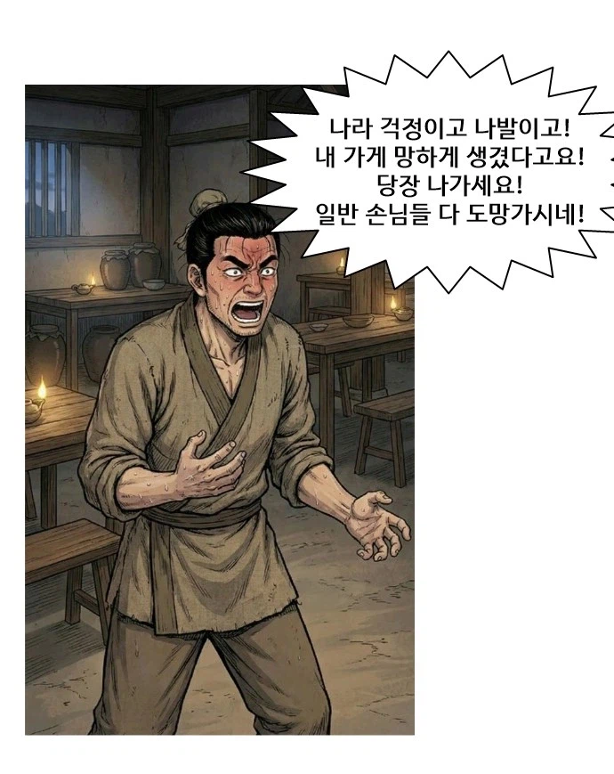 제미나이로 그리고있는 삼국지 만화..._14.webp