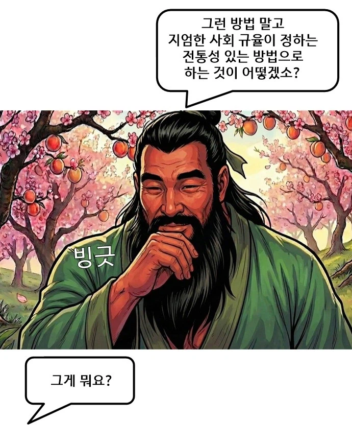 제미나이로 그리고있는 삼국지 만화..._22.webp