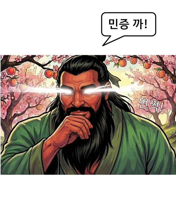 제미나이로 그리고있는 삼국지 만화..._23.webp