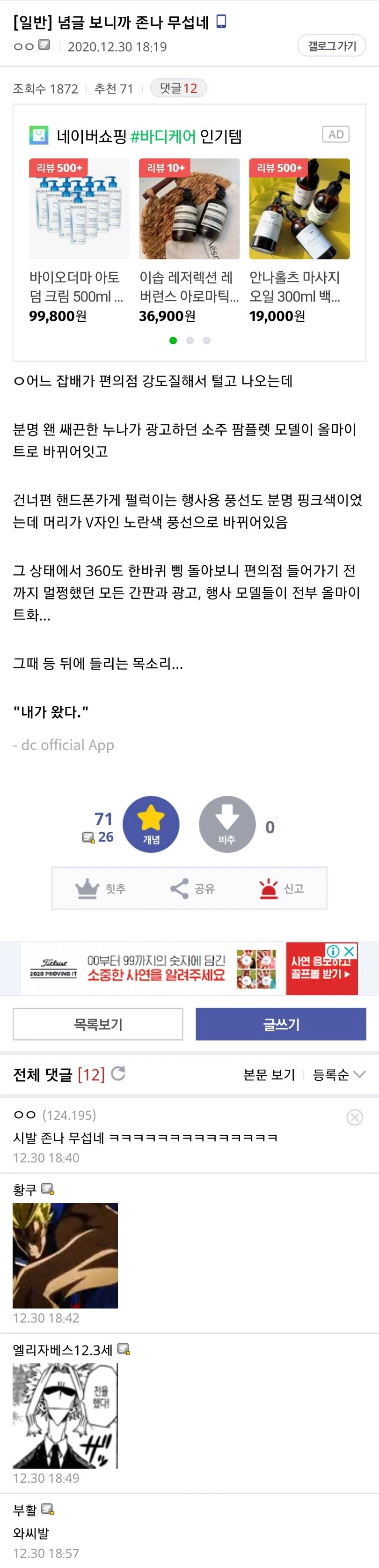 히로아카) 전성기 시절 올마이트의 위엄_2.webp