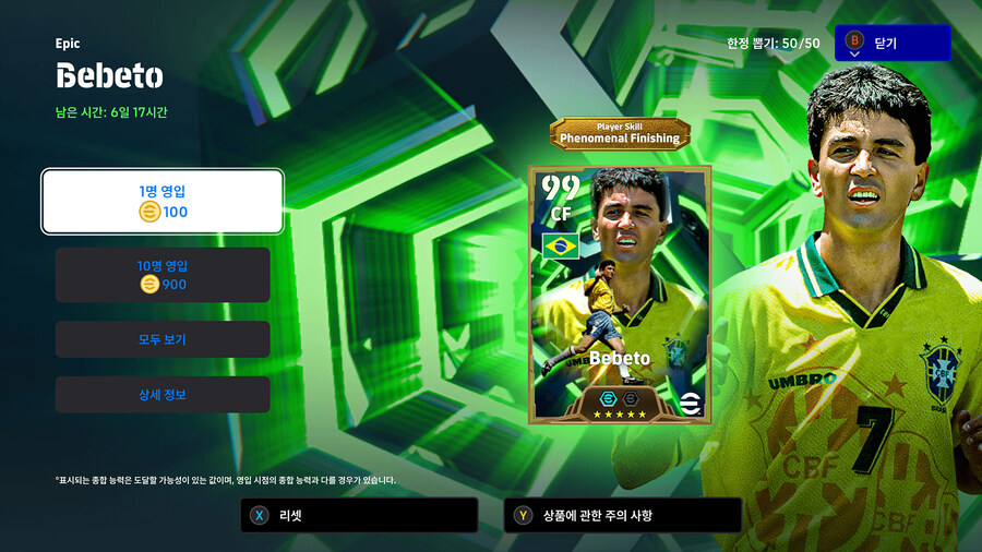 (뽑기) 26.02.05 - 에픽 : 베베투_1.jpg