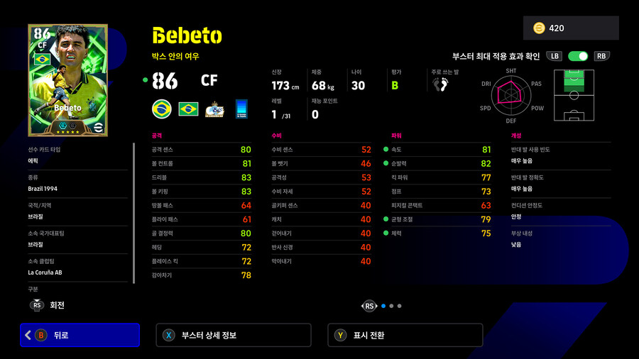 (뽑기) 26.02.05 - 에픽 : 베베투_3.jpg