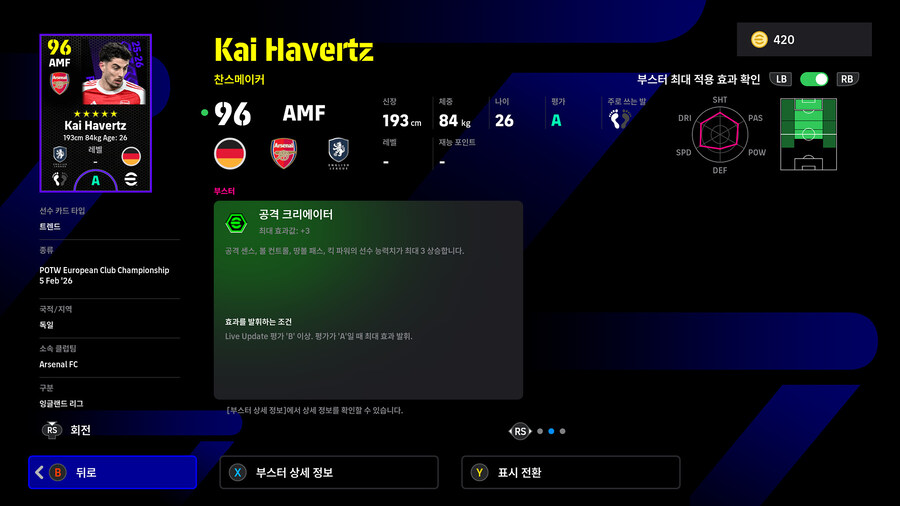 (뽑기) 26.02.05 - POTW : 유러피언 클럽 챔피언십_6.jpg