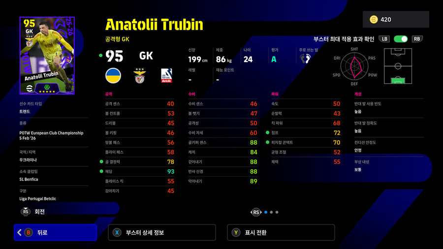 (뽑기) 26.02.05 - POTW : 유러피언 클럽 챔피언십_8.jpg