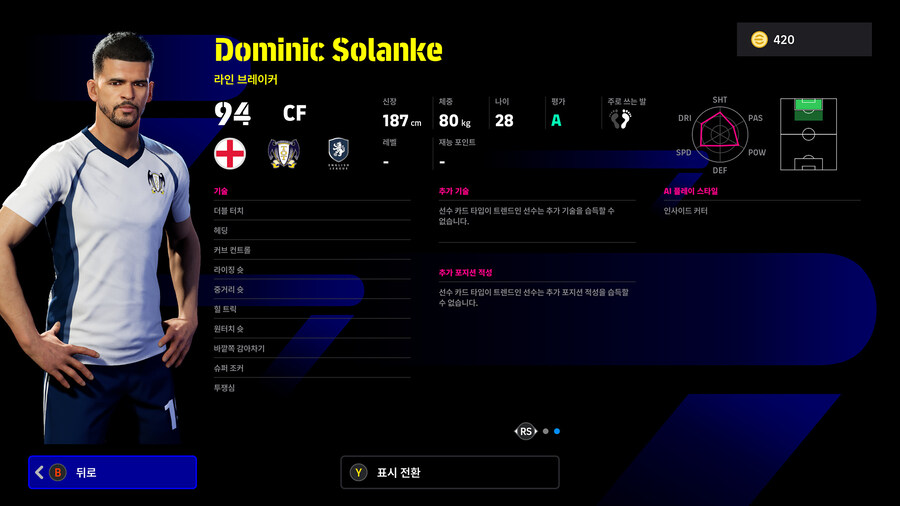 (뽑기) 26.02.05 - POTW : 유러피언 클럽 챔피언십_17.jpg