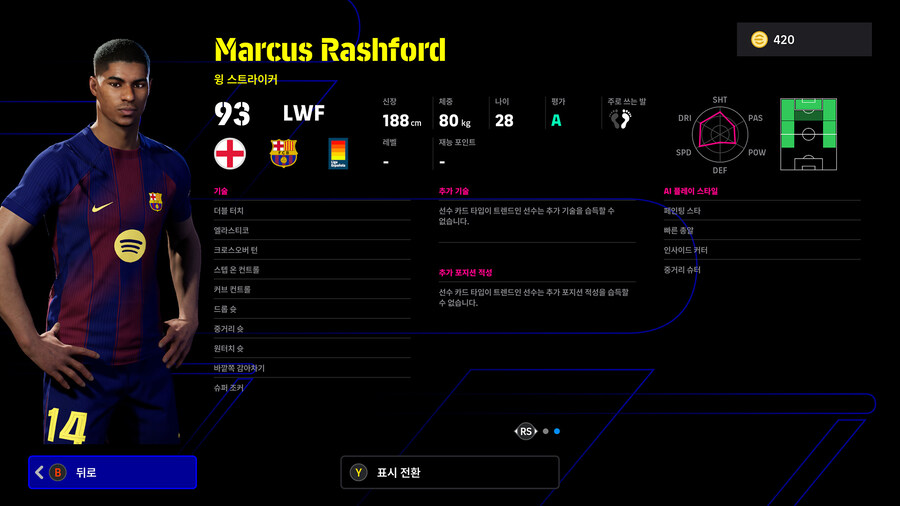 (뽑기) 26.02.05 - POTW : 유러피언 클럽 챔피언십_24.jpg