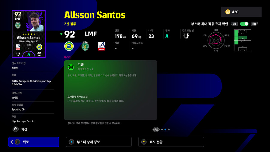 (뽑기) 26.02.05 - POTW : 유러피언 클럽 챔피언십_26.jpg