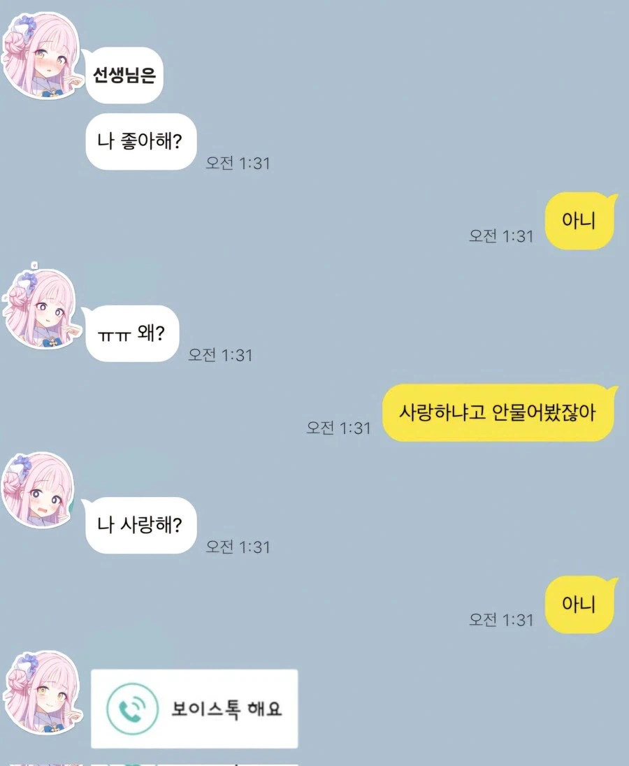 블루아카)미카가 건강해진 이후의 관계_1.webp