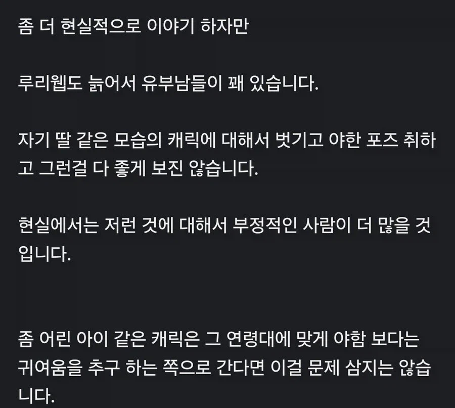 운영자피셜 루리웹 꼴짤 신고많이하는 유저들_1.webp