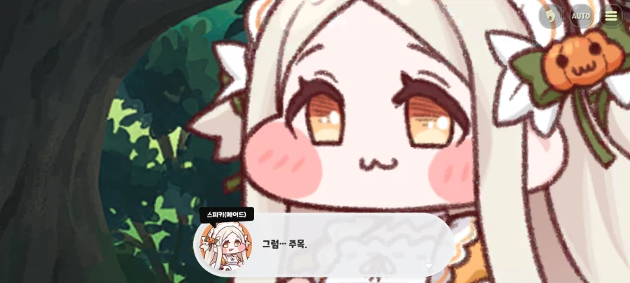 트릭컬)이상하다... 왜 볼겜에서..._1.webp