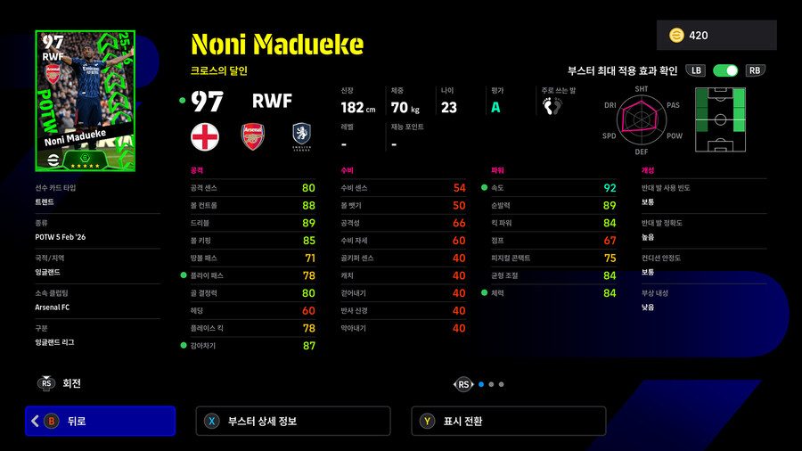 (뽑기) 26.02.05 - POTW : 월드와이드 5 Feb '26_5.jpg