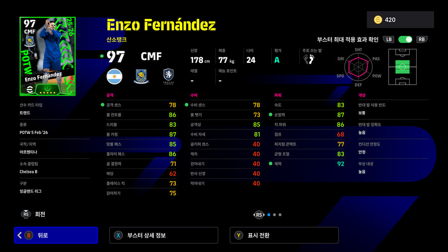 (뽑기) 26.02.05 - POTW : 월드와이드 5 Feb '26_10.jpg