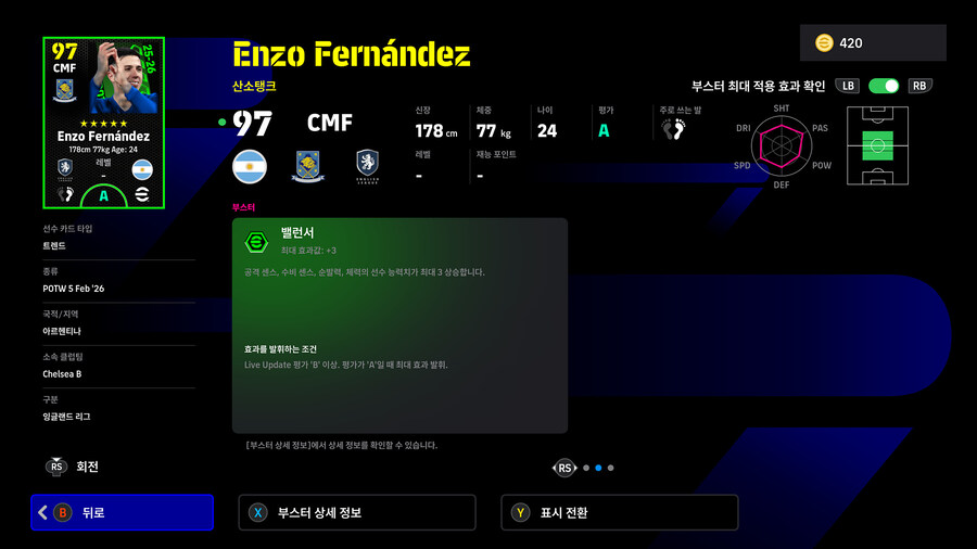 (뽑기) 26.02.05 - POTW : 월드와이드 5 Feb '26_11.jpg