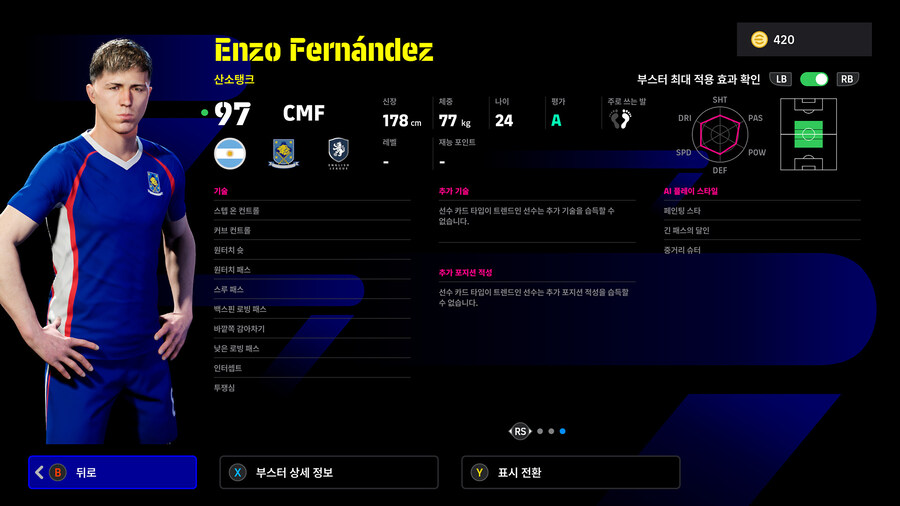 (뽑기) 26.02.05 - POTW : 월드와이드 5 Feb '26_12.jpg