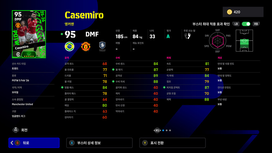 (뽑기) 26.02.05 - POTW : 월드와이드 5 Feb '26_23.jpg