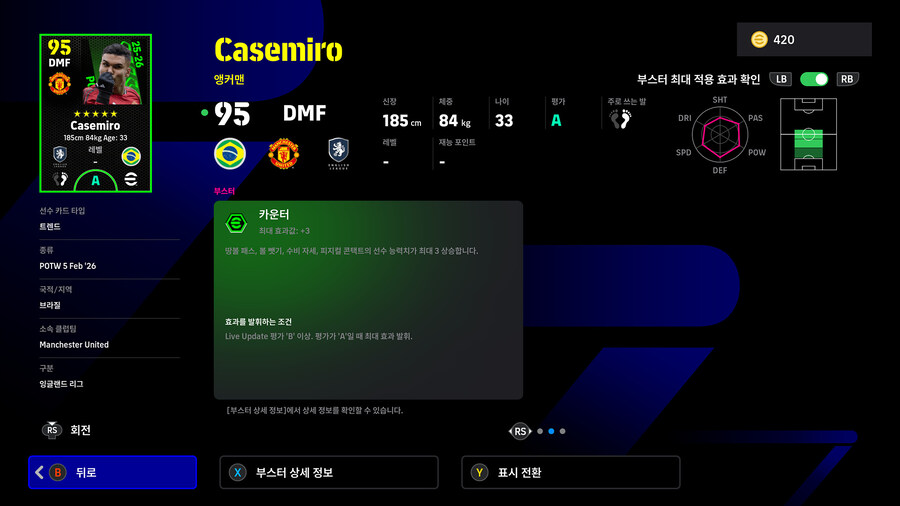 (뽑기) 26.02.05 - POTW : 월드와이드 5 Feb '26_24.jpg