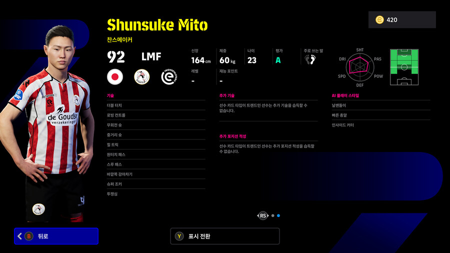 (뽑기) 26.02.05 - POTW : 월드와이드 5 Feb '26_27.jpg