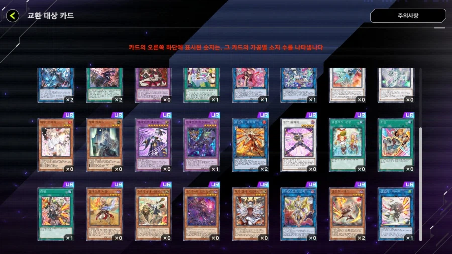 유희왕]아폴 교환목록_1.webp