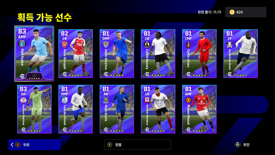 (뽑기) 26.02.05 - 리그 셀렉션 : 잉글리시 Feb '26_2.jpg