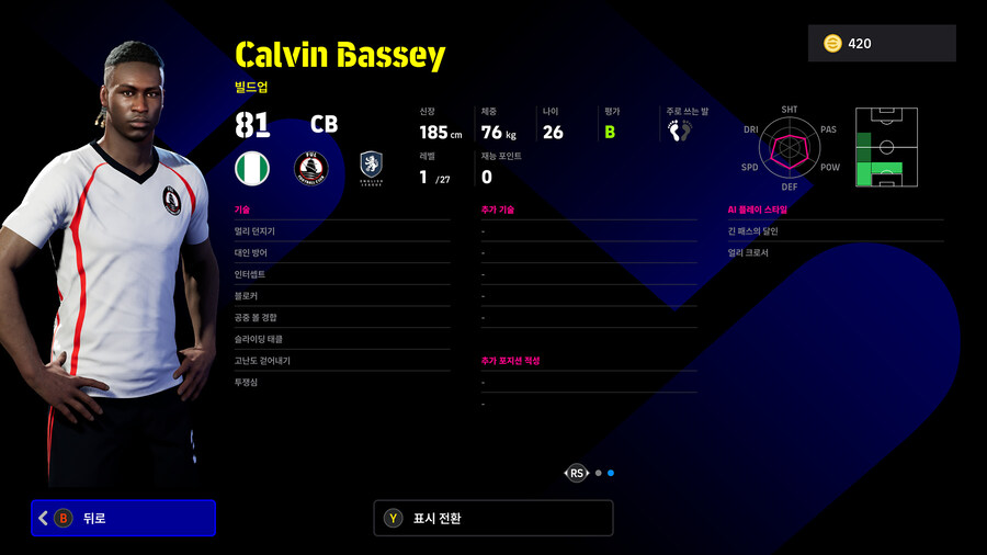 (뽑기) 26.02.05 - 리그 셀렉션 : 잉글리시 Feb '26_17.jpg