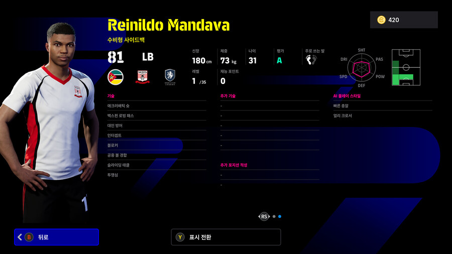 (뽑기) 26.02.05 - 리그 셀렉션 : 잉글리시 Feb '26_19.jpg